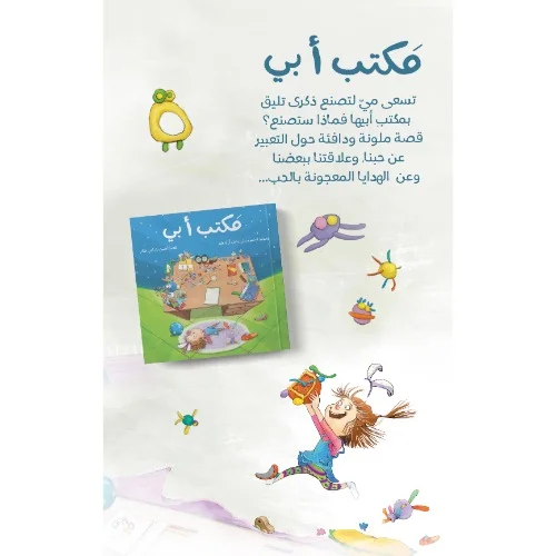 Dad's Office Dad's Office