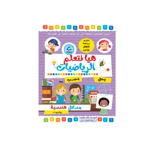 Geometrical Problems Geometrical Problems