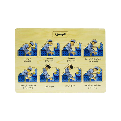 Wooden Alwudu Puzzle