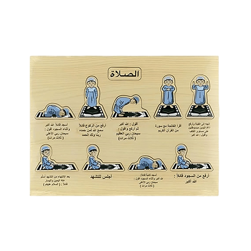 Wooden Prayer Puzzle